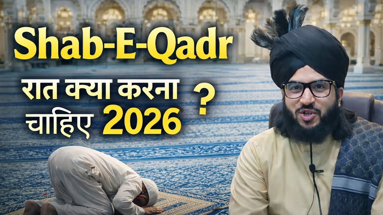 27th Ramzan Rat | Shab E Qadr | Laylatul Qadr | By Mufti Salman Azhari 