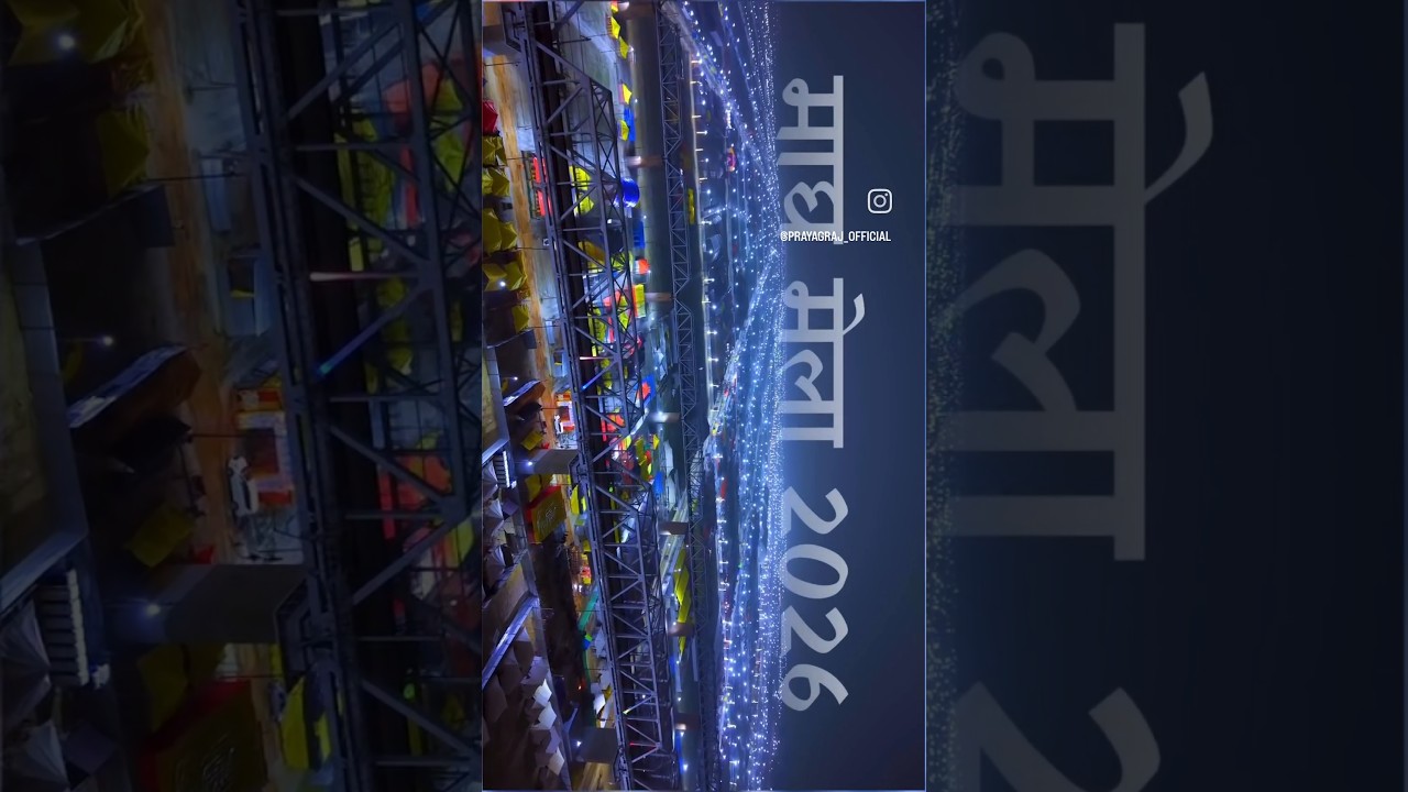 Magh Fair 2026 #kumbh2026 #mela #kumbh #prayagraj #uttarpradesh #vlog #india #world #hinuvlogs #god