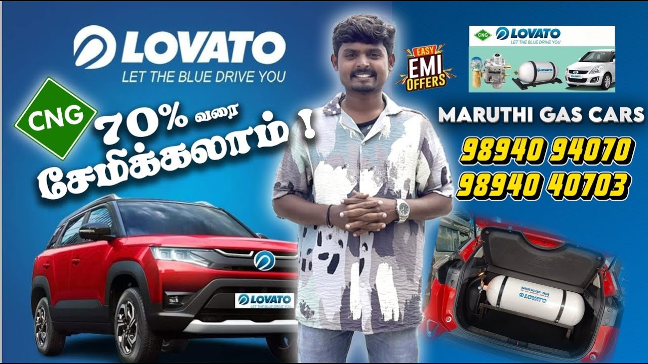 அதிக மைலேஜ் தரும் சிஎன்ஜி கார்கள் #cngcars #lovato #marutigascars
