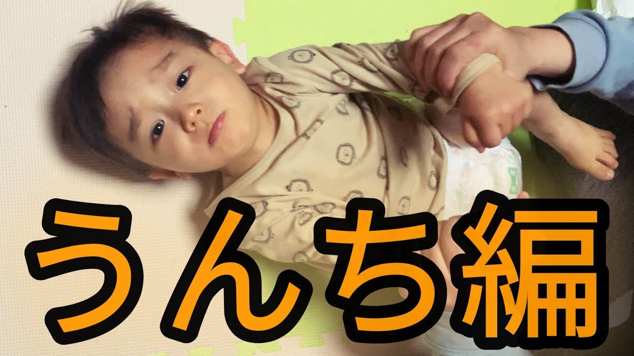 【1歳】ママのおむつ替えルーティーン