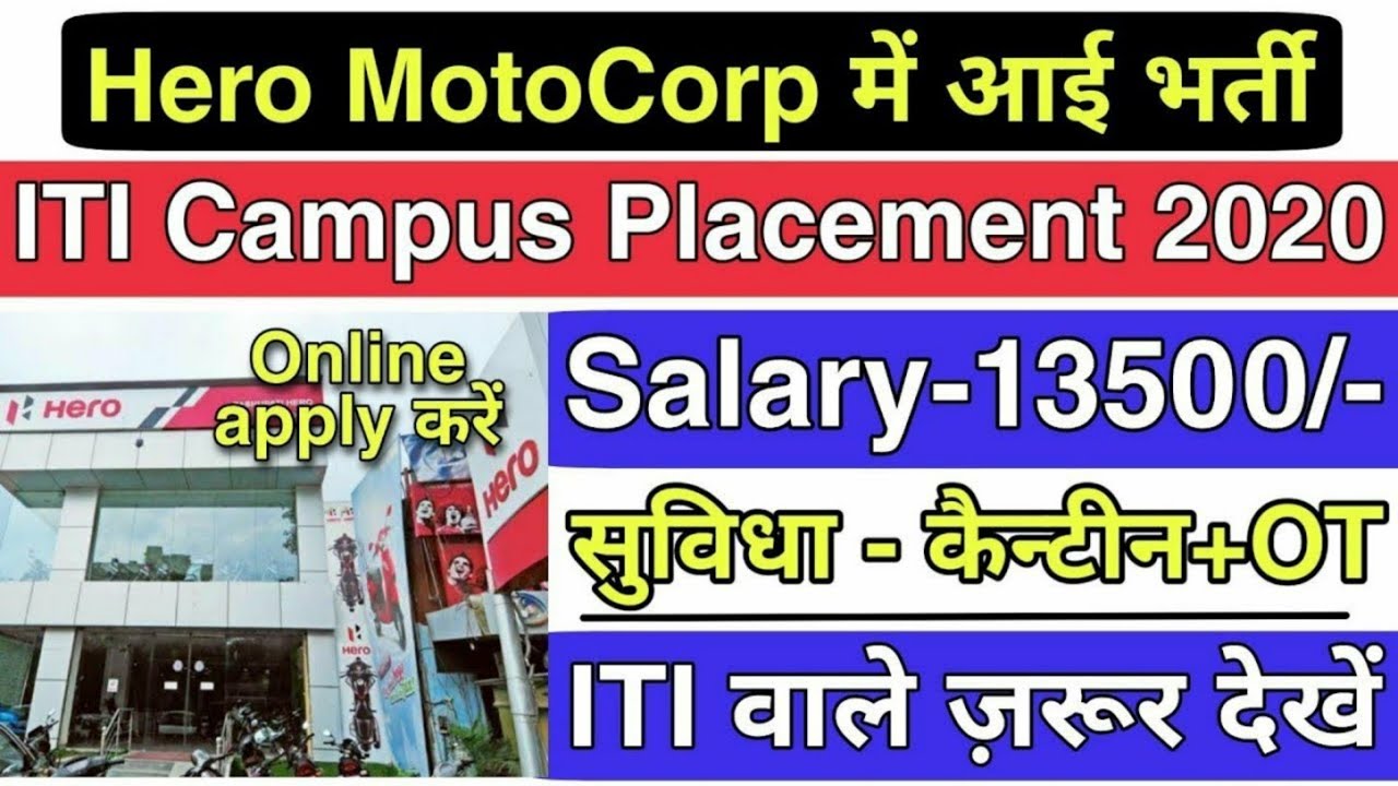 World Largest 2-Wheeler Company Jobs 2020 | ITI Campus 2020