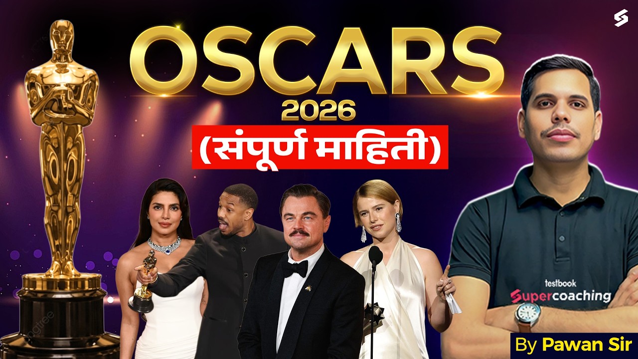 Oscars 2026 Winners | 98th Oscar Winners | Oscar Awards 2026 Important MCQs | by Pawan Sir