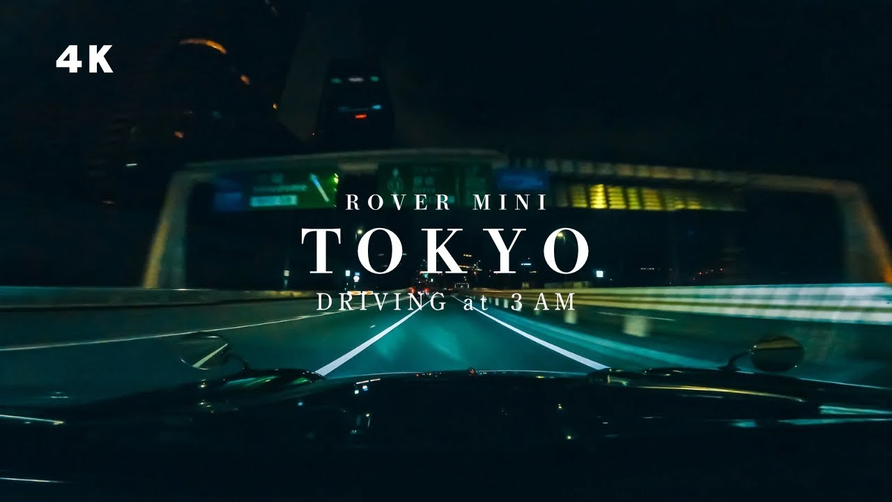 早朝3時出勤ドライブ - 京橋付近から北池袋 - ローバーミニ  | ローファイ  | 車窓| MINI |
