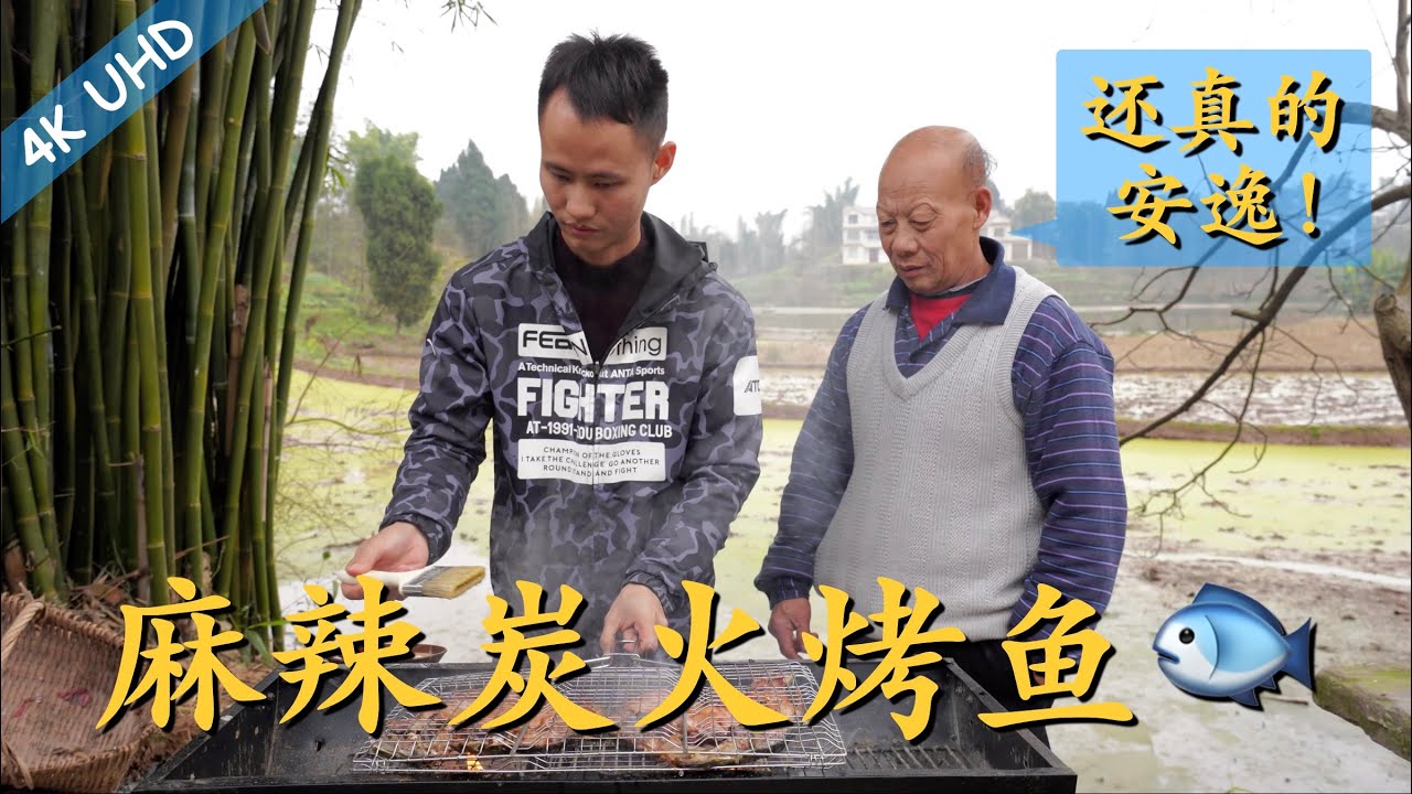 厨师长教你：“麻辣炭火烤鱼”的家常做法，鱼肉香酥入味，味道真的绝了！