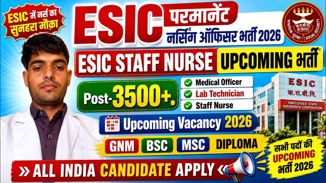 ESIC Nursing Officer Recruitment 2026|| ESIC Staff Nurse Vacancy 2026|| ESIC Nursing Paramedical ...