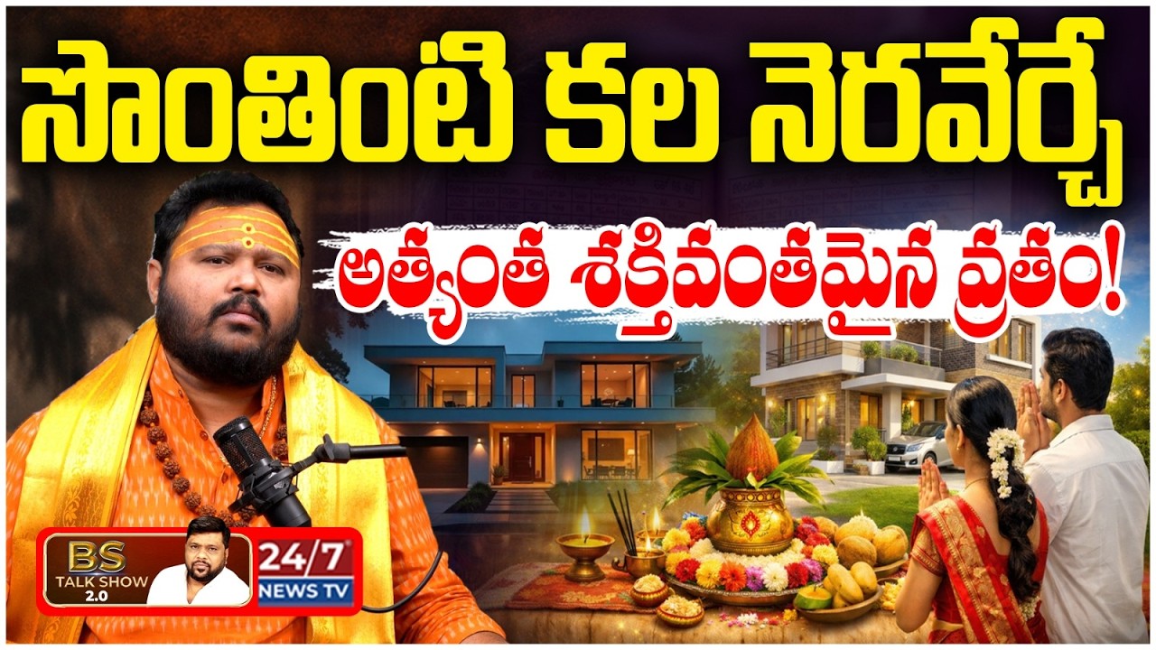 అపమృత్యు దోషాలు & విదేశీ యోగం పై ఆసక్తికర నిజాలు! Astrologer Muralidhara Sharma | BS Talk Show