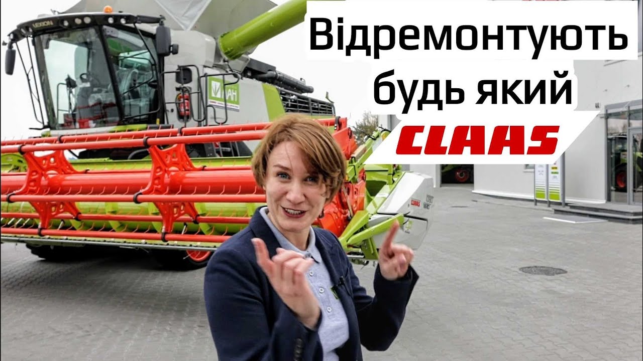 ❗Новий сервісний центр Компанії ЛАН. Як студенту заробляти багато? Claas Lexion 8700