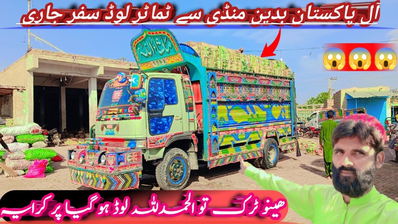 All Pakistan badin Mandi se tamatar lod safar jari||hino Truck lod ho gya par kraya||MOHSIN CHUHAN 