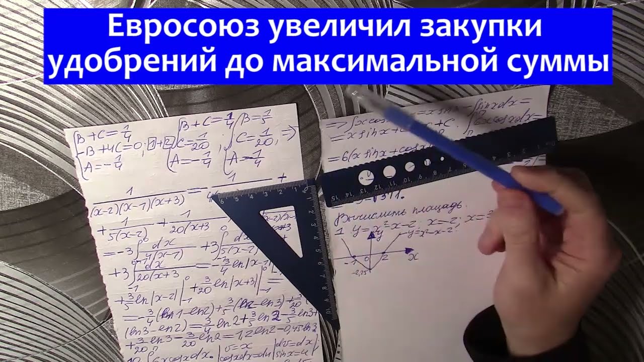 Увеличил закупки до максимальной суммы