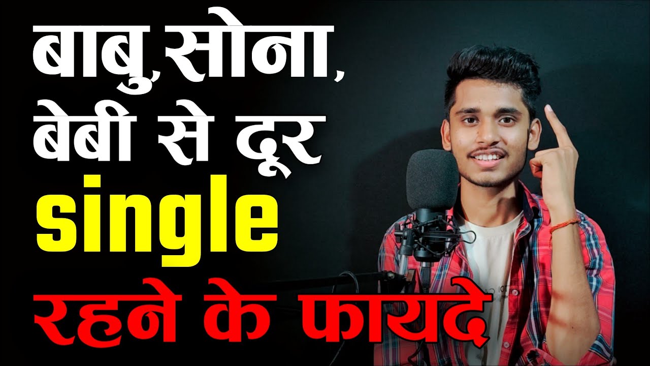 Why Being Single Is Best - Skyil || Single Rahene Ke Fayde Hindi Me || relationship advice ||