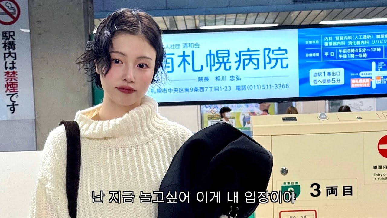 열일한 여자 둘이 삿포로 여행 ❄️ 추워? 그럼 먹고 마셔… 4박 5일 열심히 회포 풀어보자고…🍺🍢