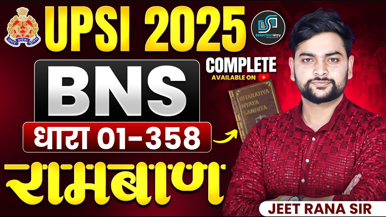 🔥 BNS One Shot for UPSI | Complete Moolvidhi BNS Marathon to Crack UP SI Exam 2025