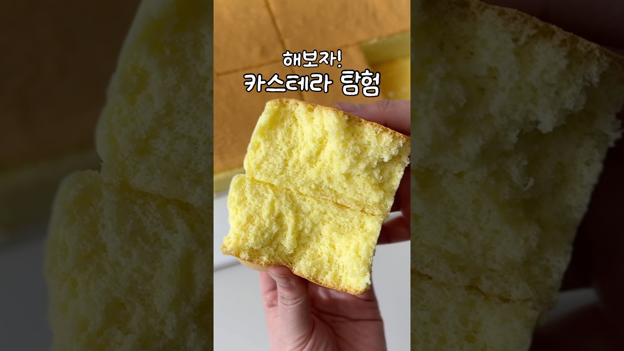 제빵만 아는 사람이 제과를 하면