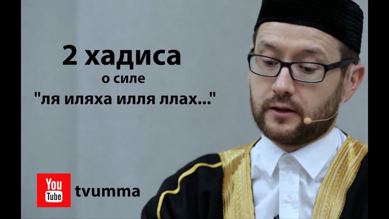 2 хадиса о силе 