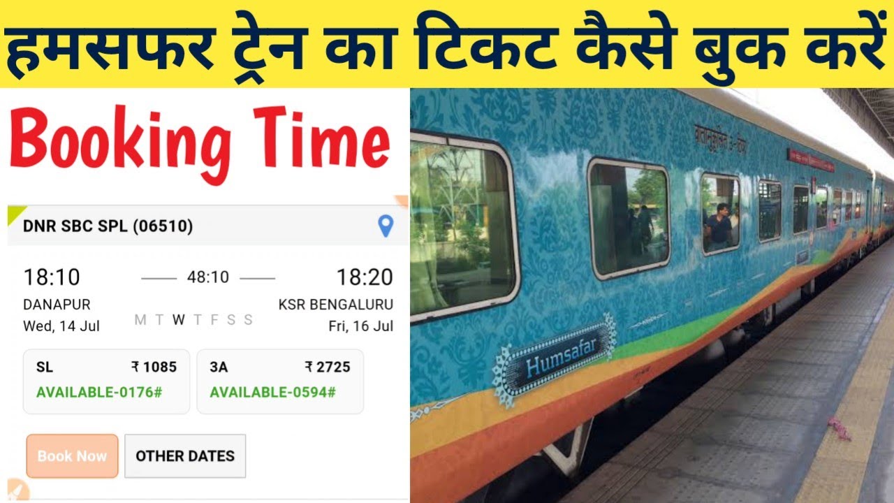 Humsafar train ticket booking