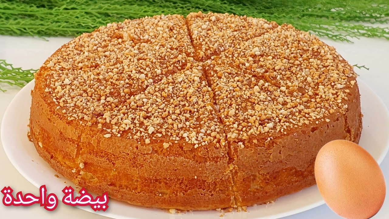كيك يومي أقتصادي بيضة واحدة 🥚وضفي هاد المكون🤔وتمتعي بكيك طالع خفيف وهشيش