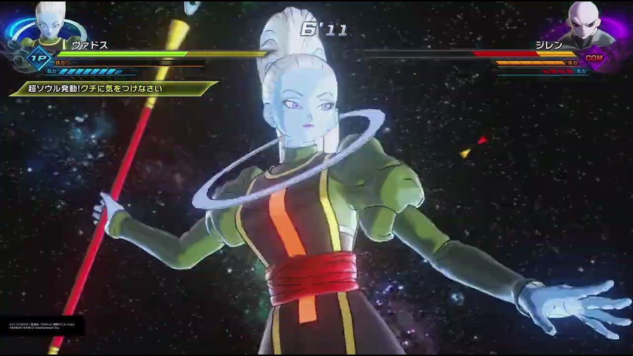 ドラゴンボールゼノバース2 PQ ヴァドス