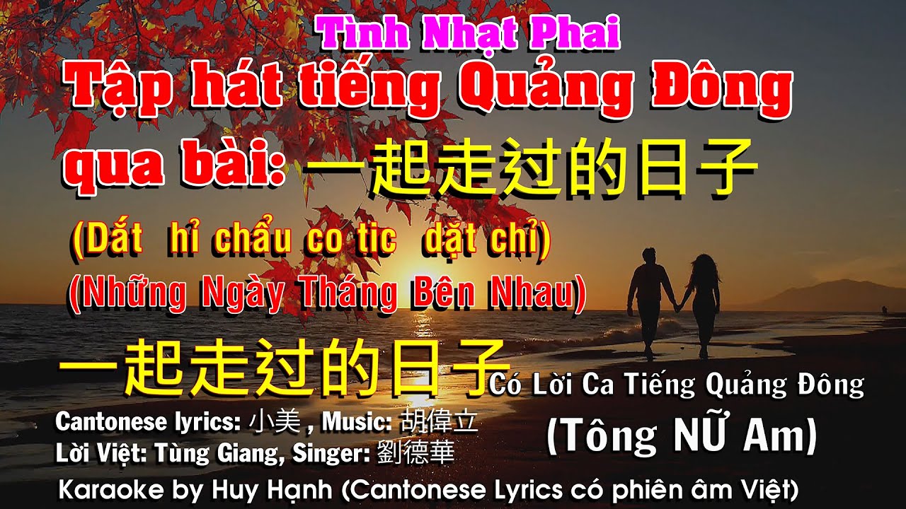 Tình Nhạt Phai TẬP HÁT Tiếng Quảng Đông qua bài一起走过的日子 Tông NỮ Am (La thứ)