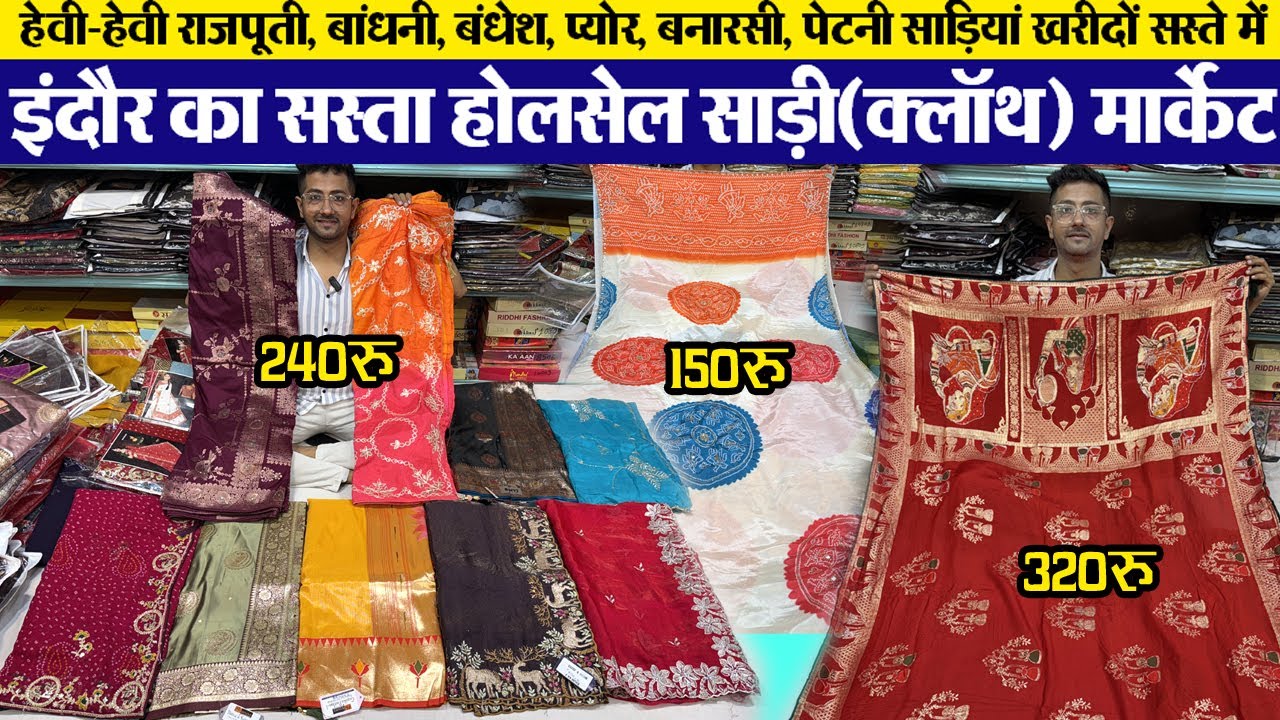 Designer चिनोन, बनारसी, बंधेश, खड्डी, प्योर सस्ती साडिय़ां indore wholesale cloth market saree sale