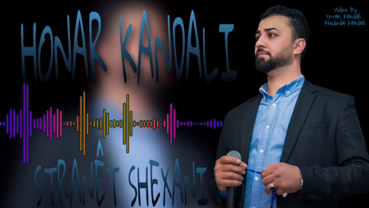 Honar kandali - dawat Sê pê
