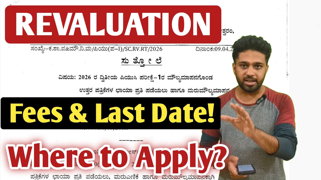 Last Date & Fees Structure | 2nd PUC Revaluation 2026 Procedure | PUC Scanned Copy 