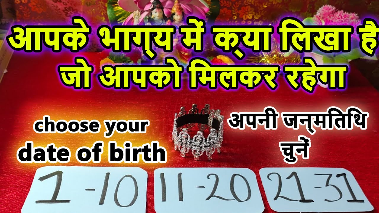 🌸 BHAGYA MEIN KYA LIKHA HAIN APKE? PAST,PRESENT AND💎 FUTURE 🌸👉Pick-A-Card🦋TIMELESS🦋