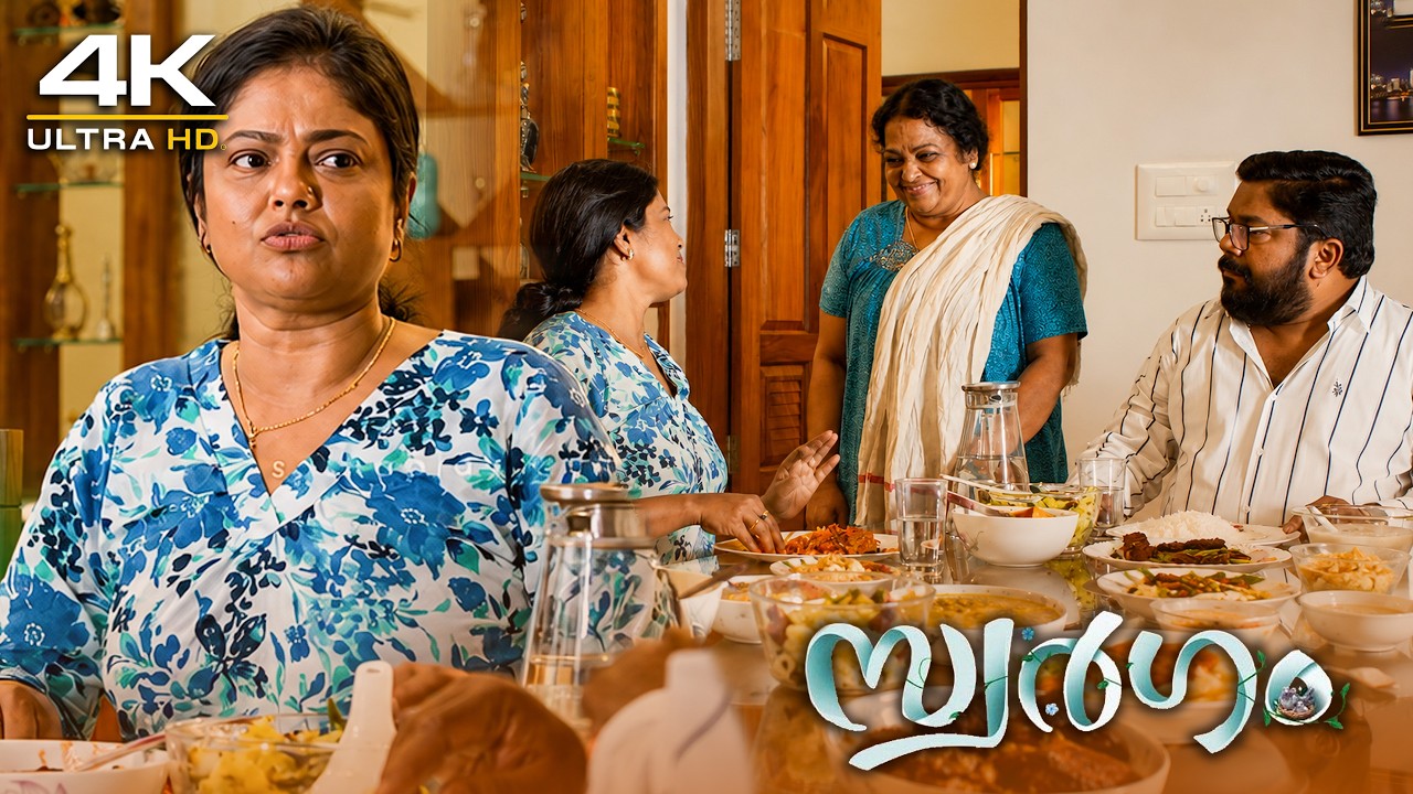 ചേച്ചി,, ചേച്ചിടെ മീൻ കറി സൂപ്പറാണ്🤩👌  | New Movie | Swargam | Aju Varghese