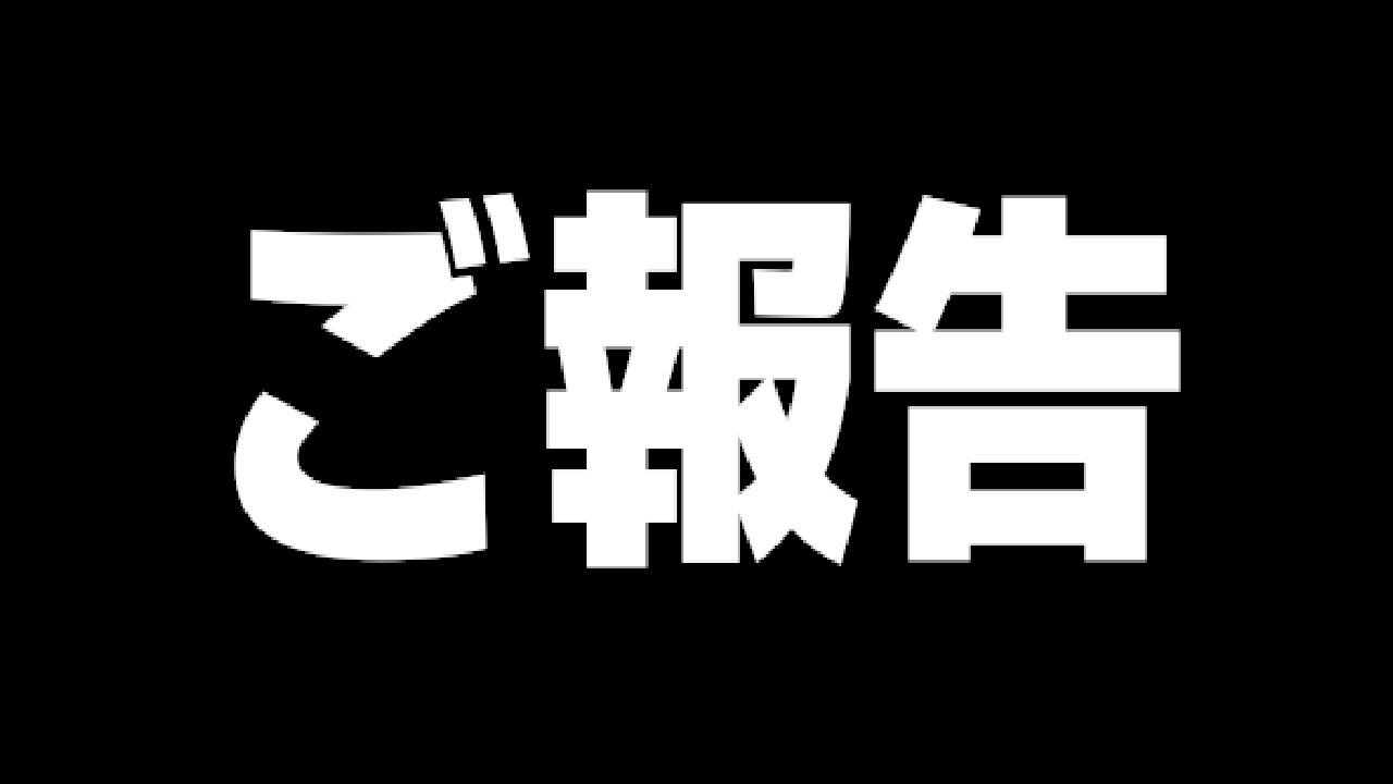 ましゅーようつべから大切なご報告があります。応援よろしくお願いします。【スプラトゥーン3】 【splatoon3】【ちょこぺろ】【ティラミス】【コラボ】