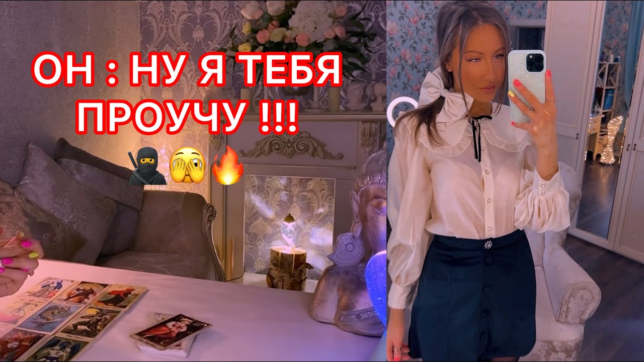 🛸ОН : НУ Я ТЕБЯ ПРОУЧУ !!!