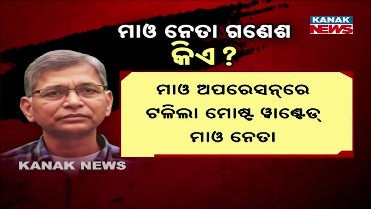 Top Maoist Leader Ganesh Killed: 4 Naxals Gunned Down In Odisha Police Encounter