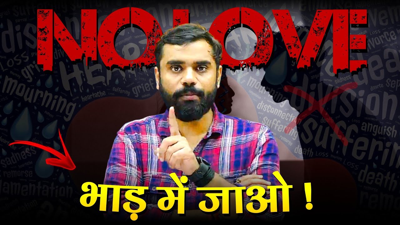 💔 आज से प्यार नहीं सिर्फ़ पढ़ाई..📚 MUST WATCH !! Breakup Motivational Speech | Aditya Ranjan Sir