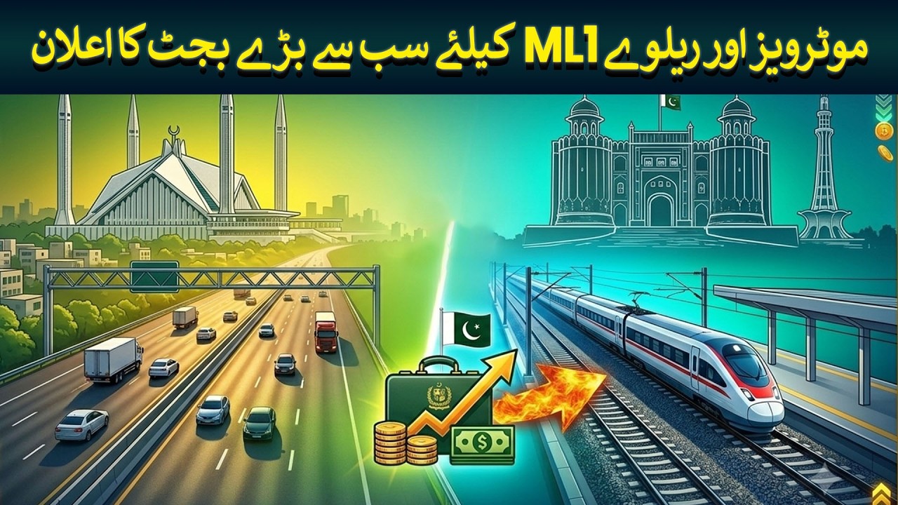 Announcement of the biggest budget for motorways and railway ML1 | Rich Pakistan