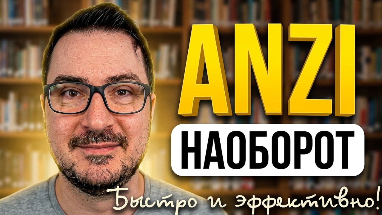🇮🇹 Слово дня: #ANZI | Все примеры и применение | Этимология | Итальянский язык с #мартино 🇮🇹