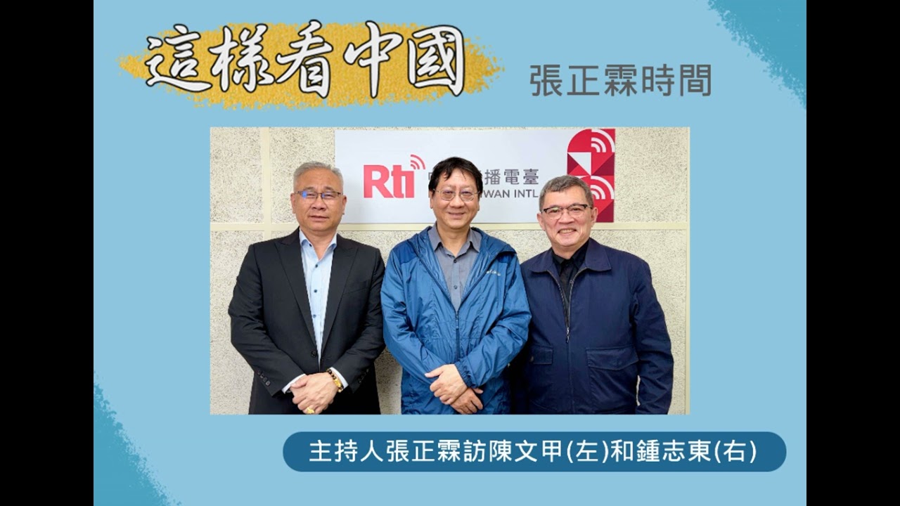 【張正霖時間】美伊戰爭最新發展與解析