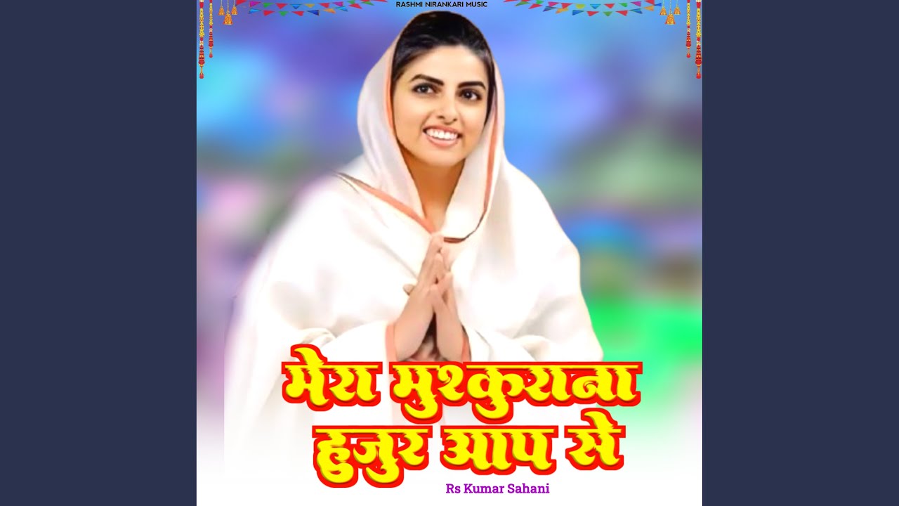 Mera Muskurana Hujur Aap Se Hai