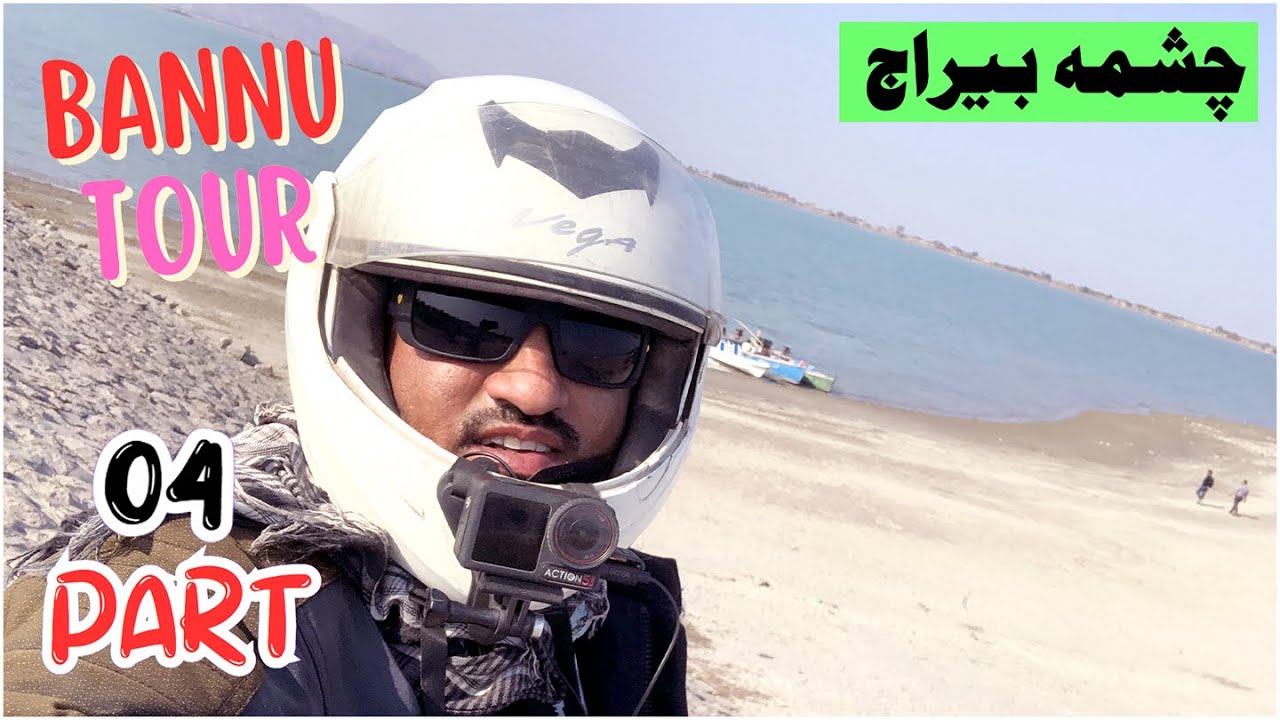 🇵🇰 AMAZING Bike Ride to CHASHMA BARRAGE MIANWALI | S5.EP 4 | Lahore to BANNU Bike Tour