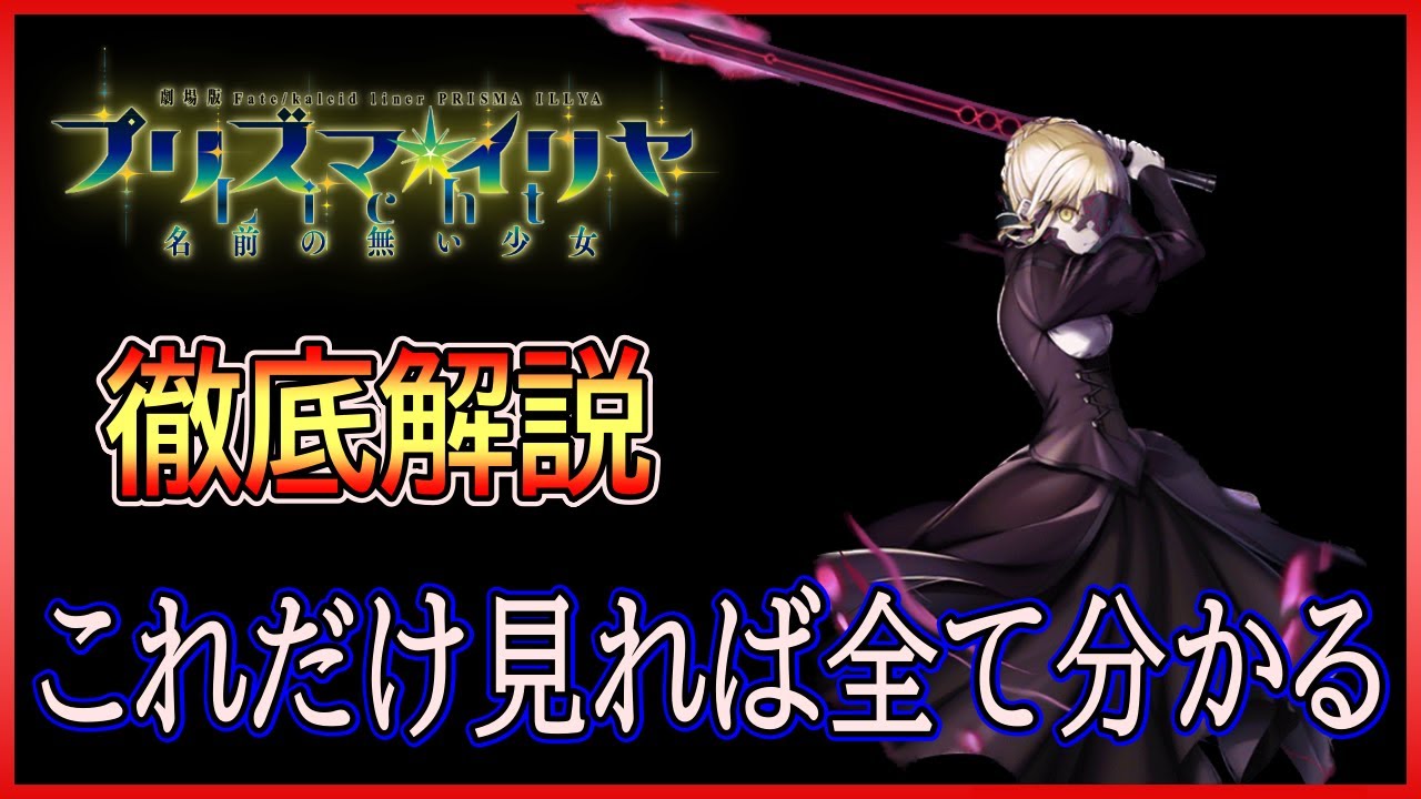 【グラサマ】全ユニット所持者の『超降臨祭×プリズマ☆イリヤ 後編』解説！2023年5月26日~6月7日【グランドサマナーズ】