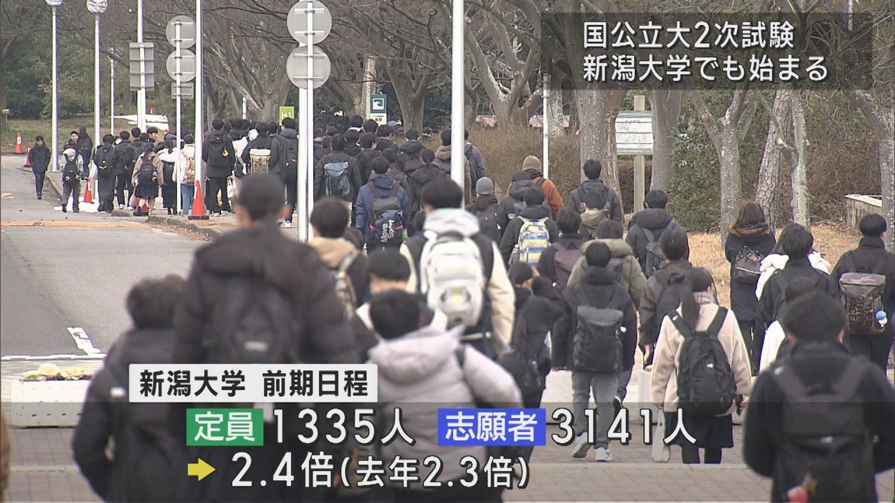 【国公立大2次試験】新潟大学でも始まる「そのままやるだけ」雪の影響なく受験生は安ど【新潟】UXニュース2月25日OA
