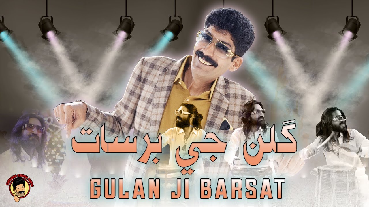 Gulan Ji Barsat | Asghar Khoso | Sindhi Sehro 2025