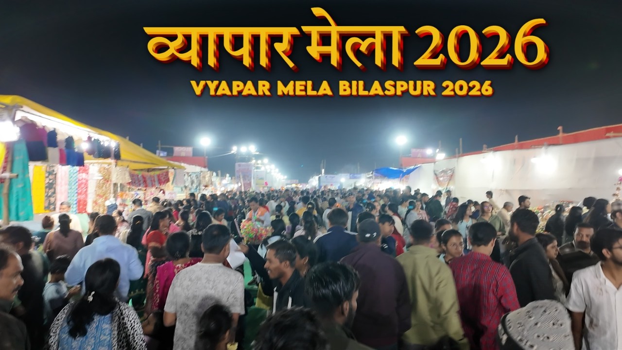 व्यापार मेला बिलासपुर  2026 BNI vypar Mela bilaspur 2026 Business & Shopping Chhattisgarh