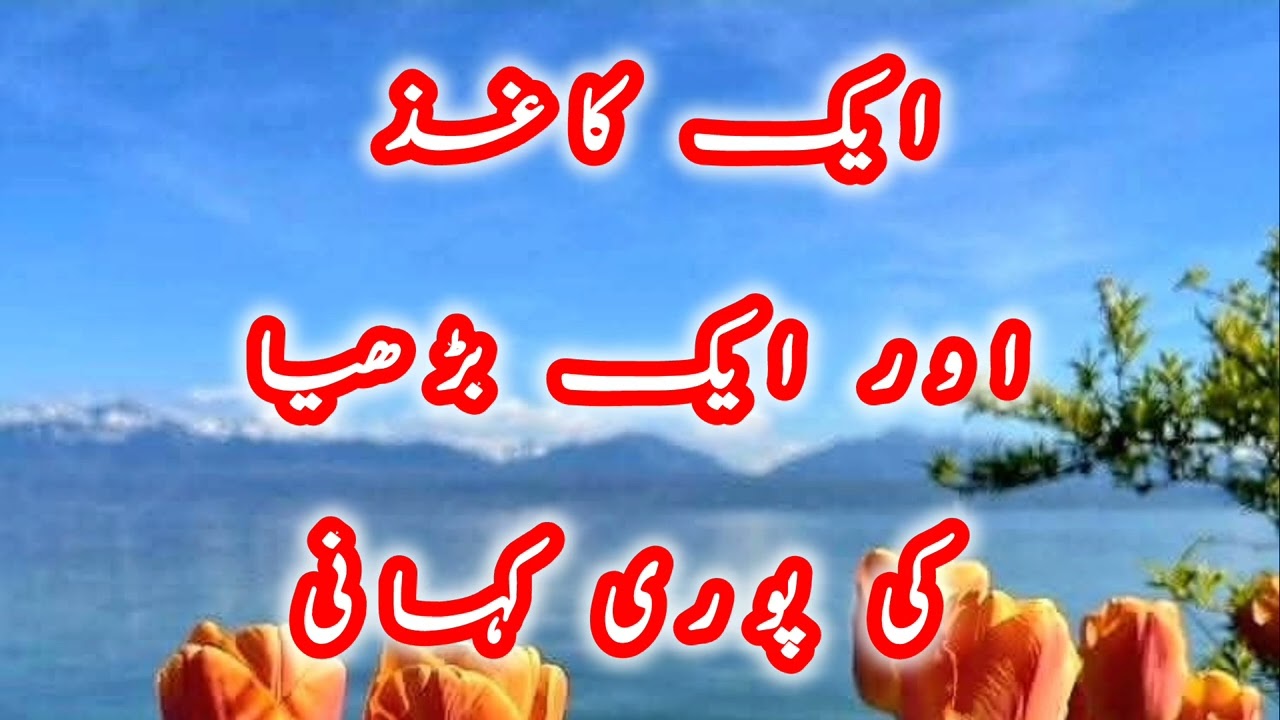 نیکی کا ایسا طریقہ جو دل ہلا دے