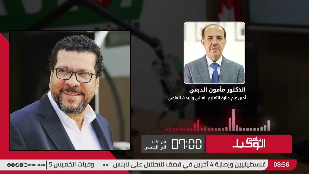 ملاحظات وردت لبرنامج الوكيل حول وزارة التعليم العالي والبحث العلمي على التجسير لطلبة الدبلوم