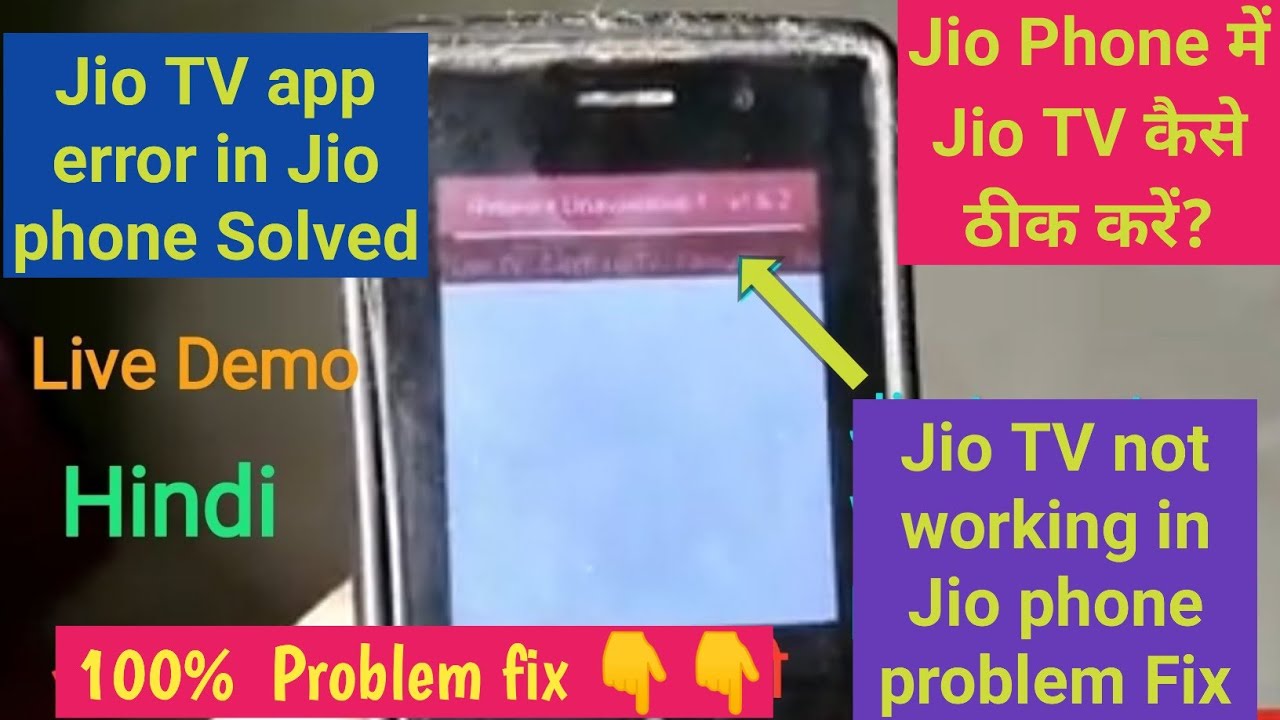 How to fix jio tv error in Jio phone | Live Demo | Hindi | jio tv network unavailable problem solve