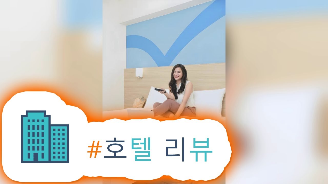 HotelKDM | 홉 인 호텔 세부 시티(Hop Inn Hotel Cebu City) 리뷰