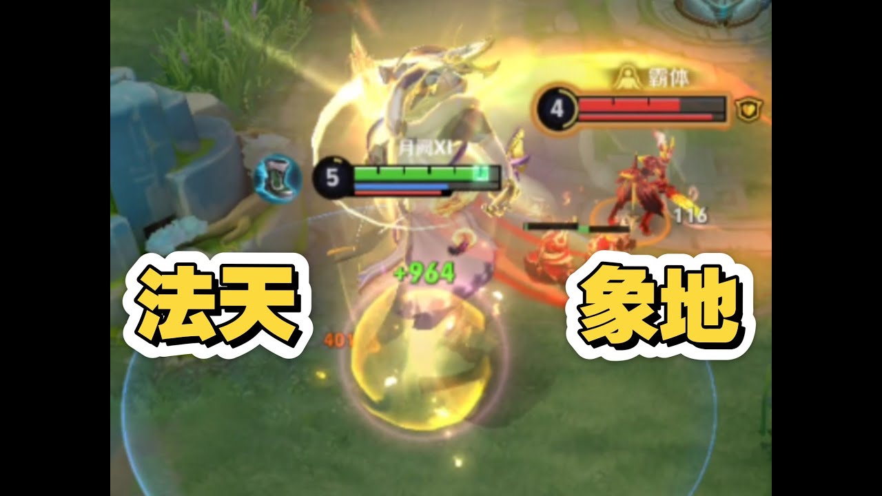 被法天象地踩死前的幻想罢了