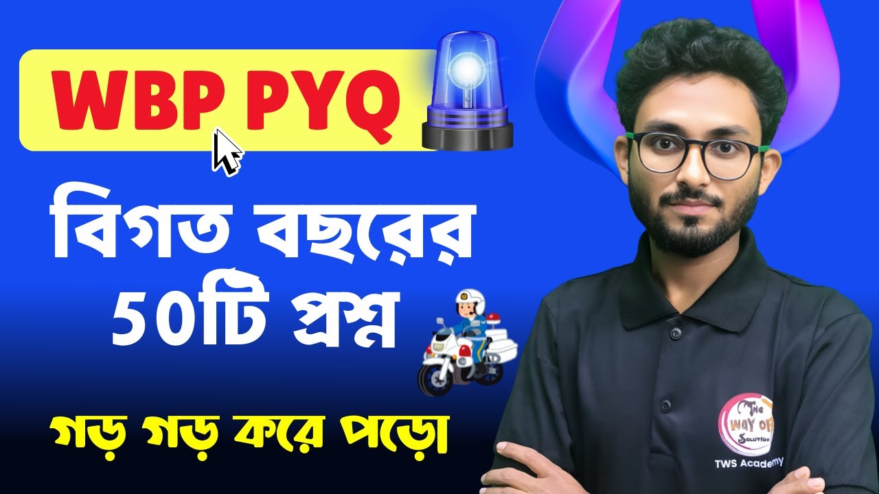 WBP GK Previous Year Question | Alamin Sir GK Express | Target WBP Exam 2025 🔥