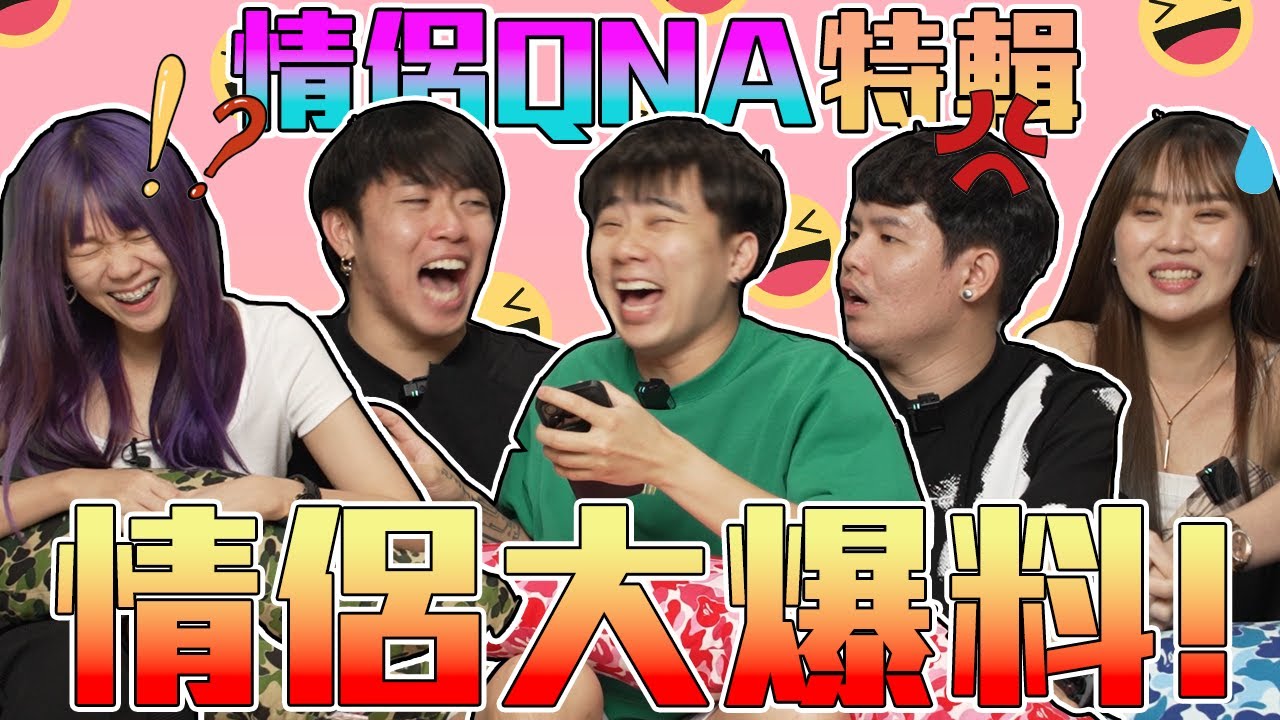 情侶爆料？還是互懟？Kevin喜欢用情趣用品？！🤭ft Amy Ng, Jimin