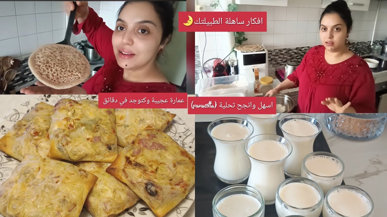 جهدي كمل مع الوليدات❤️واخة التعب ضروري من الشهيوات افكار الطبيلتك ساهلة وبنينة🌛