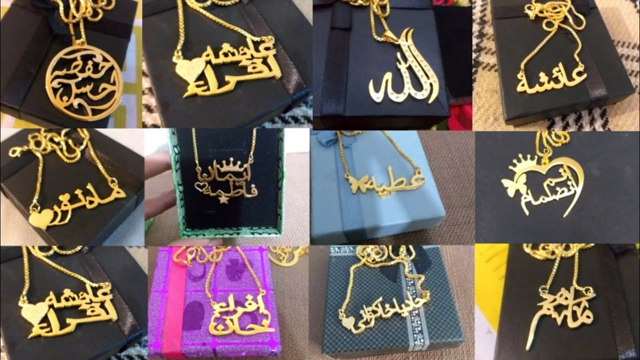 Arabic Gold Name Locket Elegant Design | Gold Name pendant Latest Designs Jewellery