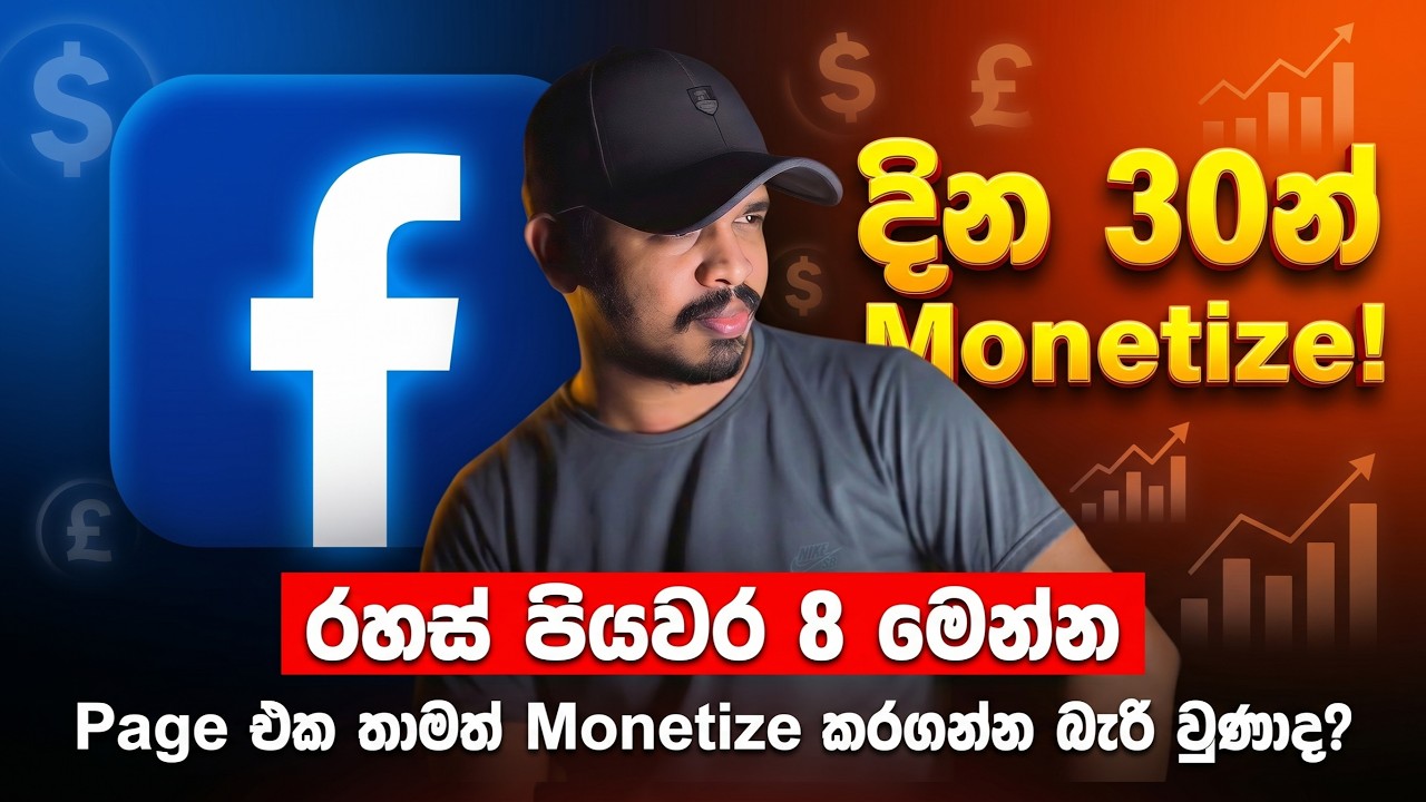 Facebook Monetization Requirements 2026 &ndash; How To Get Approved Fast